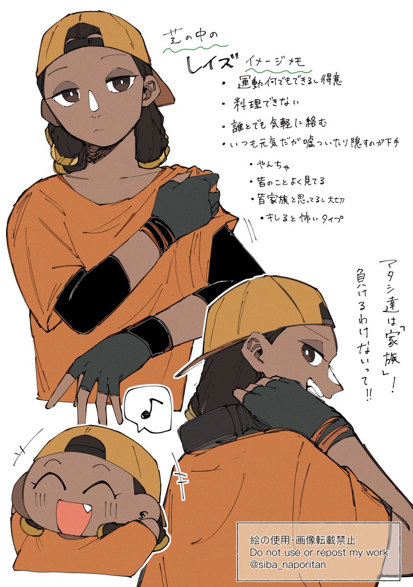 捏造らくがき 