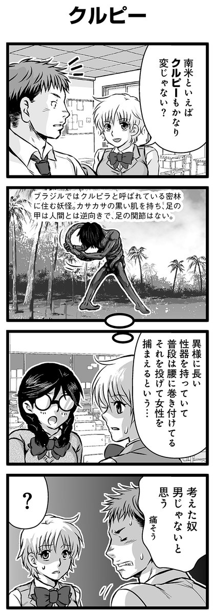 『大人のそんな奴ァいねえ!!』第2294話
「クルピー」を公開!

 #駒井悠 #そんな奴ァいねえ 