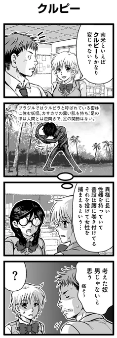 『大人のそんな奴ァいねえ!!』第2294話
「クルピー」を公開!

 #駒井悠 #そんな奴ァいねえ 