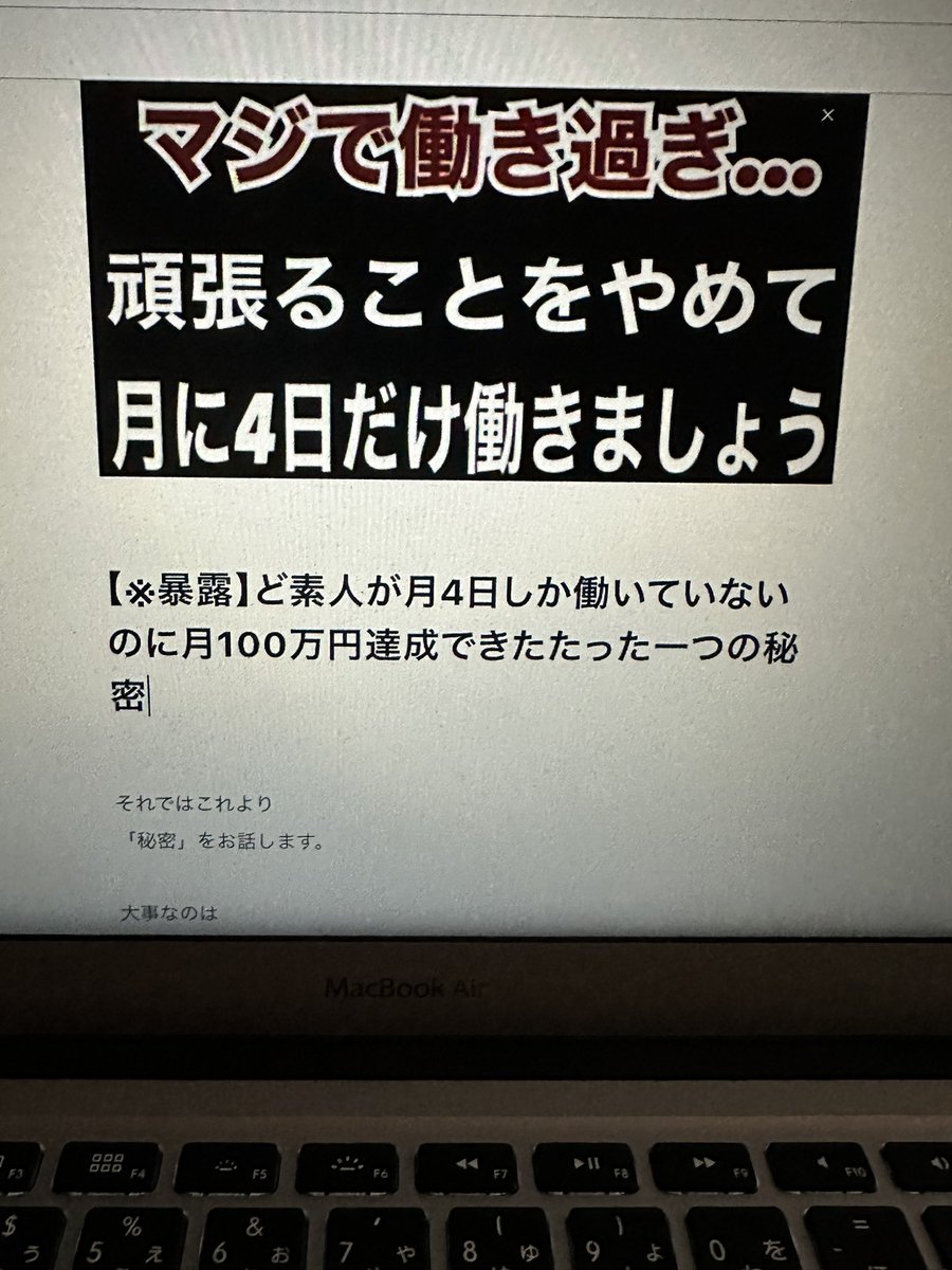 hiroyukiokuda's tweet photo. バットを握ったこともないやつが
いきなりホームランを狙いすぎ。

身の程をわきまえた方がいい。

100円すら自分で稼いだことない人が
100万円を稼ぐなんて到底できないし

1000インプすら出てない人が
1万インプ狙って出せるワケないし

そういう自分自身が
よく見えてないから

モチベに振り回され
やることがどんどんズレる。

まずは利益100円
出すところから始めて
コツコツ1000円、
次に1万円と
地道に積み上げること。

これができないと
マグレでしか
何も生み出せなくなる。

運よく100万円をネット稼いでも
そこで人生、終わりませんよ。

※昨日の投稿でお知らせした
　レポート、完成してます。
　昨日の投稿をRTした後に
　プロフィールの公式LINEに
　そのRTしたスクショ写真を
　送ってください。
　限定レポート配付します。