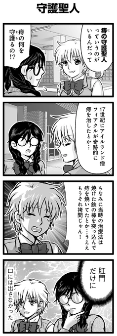 『大人のそんな奴ァいねえ!!』第2296話
「守護聖人」を公開!

 #駒井悠 #そんな奴ァいねえ 