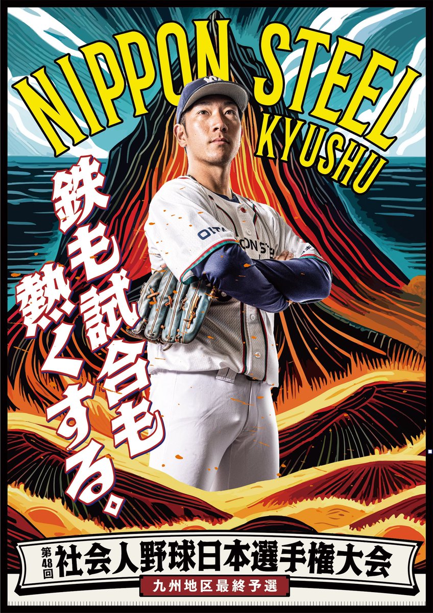 ns_kyushu's tweet photo. .
鉄も試合も熱くする！

23. 安藤 駿
その筋肉、まさに鋼鉄💪🏻

#第48回社会人野球日本選手権大会
#社会人野球は全員二刀流
#二刀流最強決定戦in九州
#三刀流もいるよ
#社会人野球
#JABA九州

#日本製鉄九州大分
#超戦
#keep_attacking https://t.co/13dVHVrfY9