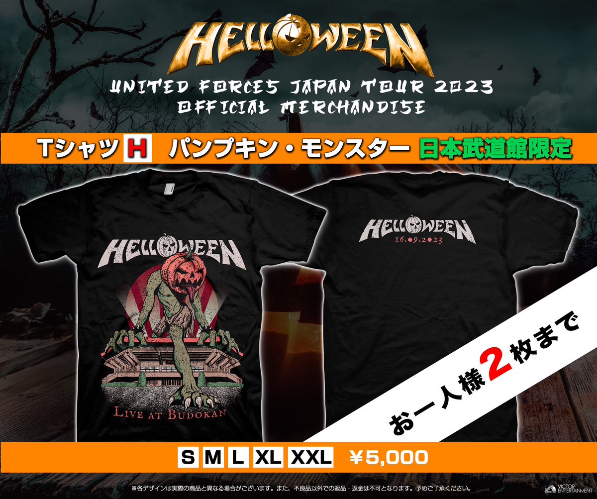 ?ついにこの日がやってきました、 #Helloween 初の日本武道館 