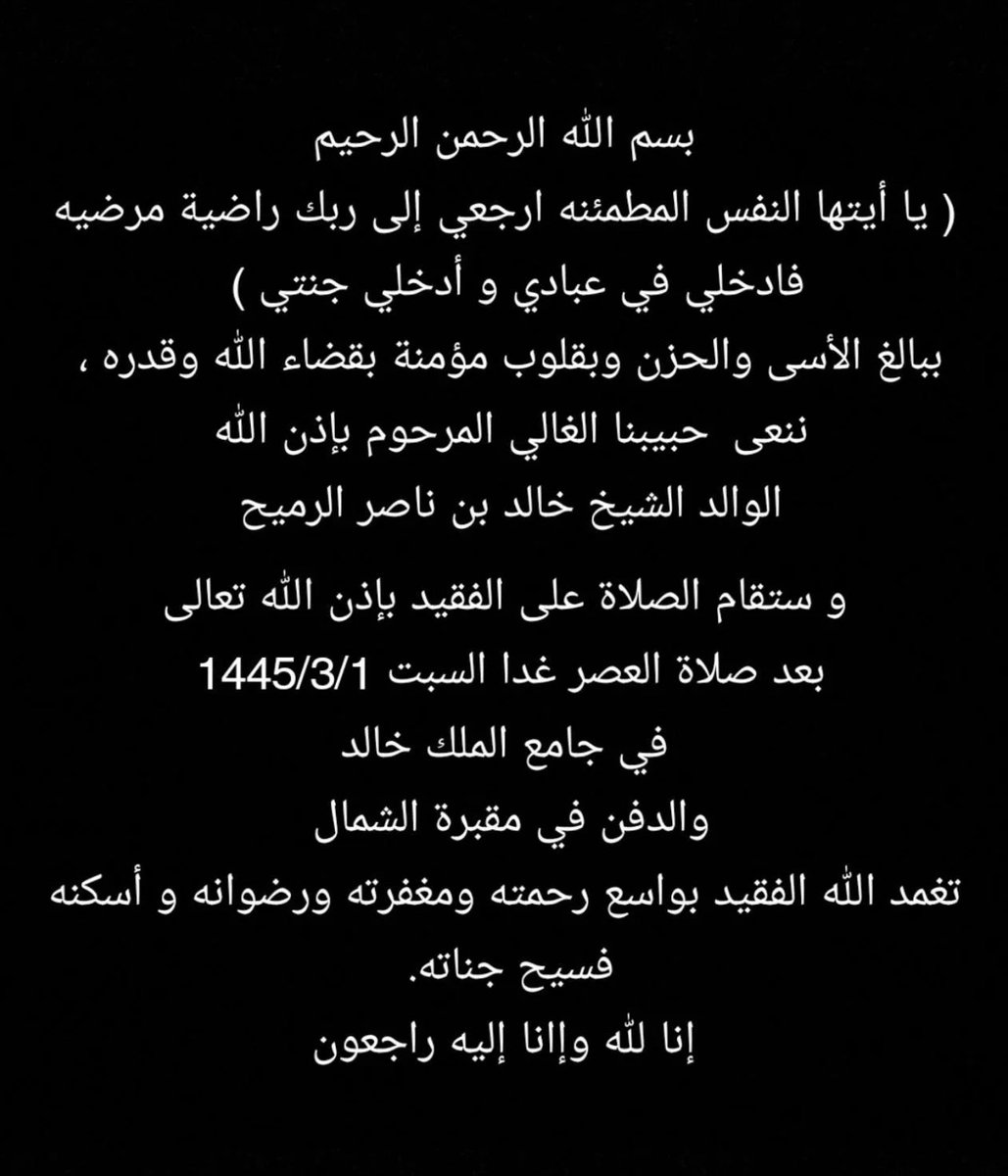 ريوف بنت خالد الرميح (@ryoufalrumaih) on Twitter photo 