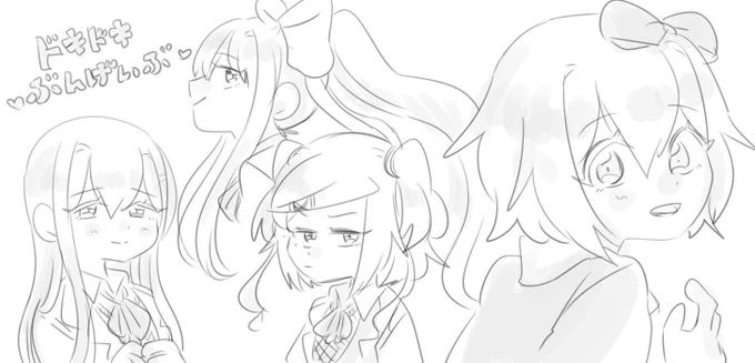 これは過去に描いたDDLCもっと描きたい 