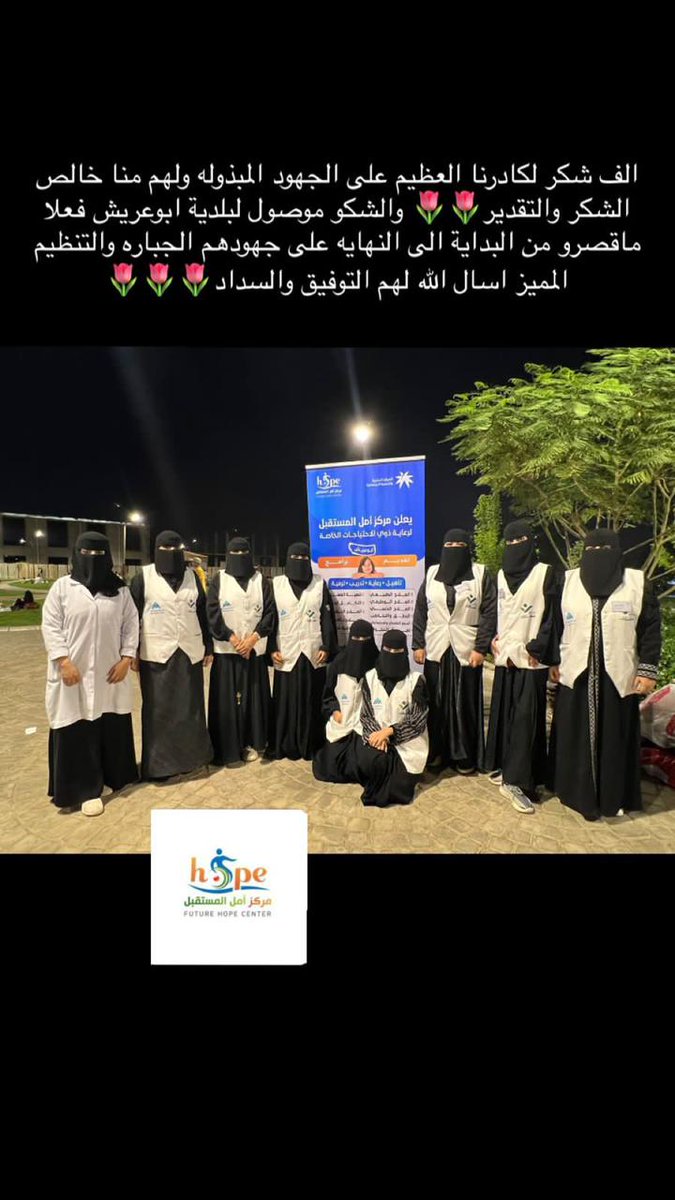AMstaqbl's tweet photo. #شركة مركز امل المستقبل لذوي الاحتياجات الخاصه في ابوعريش
الف الف شكر لبلدية ابوعريش لجهودها الجباره #بلدية ابوعريش https://t.co/MkmrkGWe2L