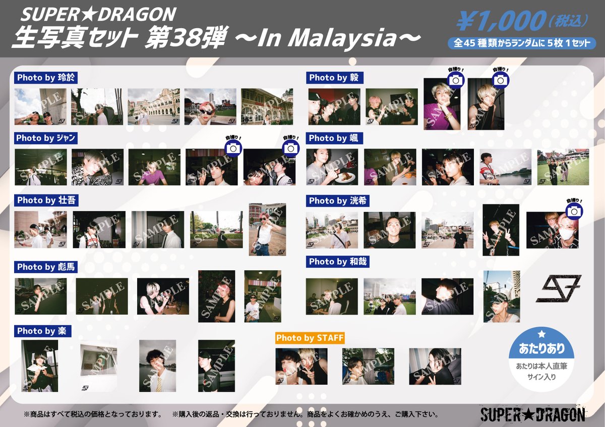 DRA FES 2023」 オフィシャルグッズ 解禁＆会場販売のお知らせ