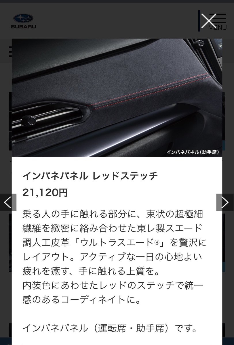 LEVORG_VN5's tweet photo. @evitcam_fishing はじめまして。こちらのオプションだったかと思います！ https://t.co/jCldpOc2f3