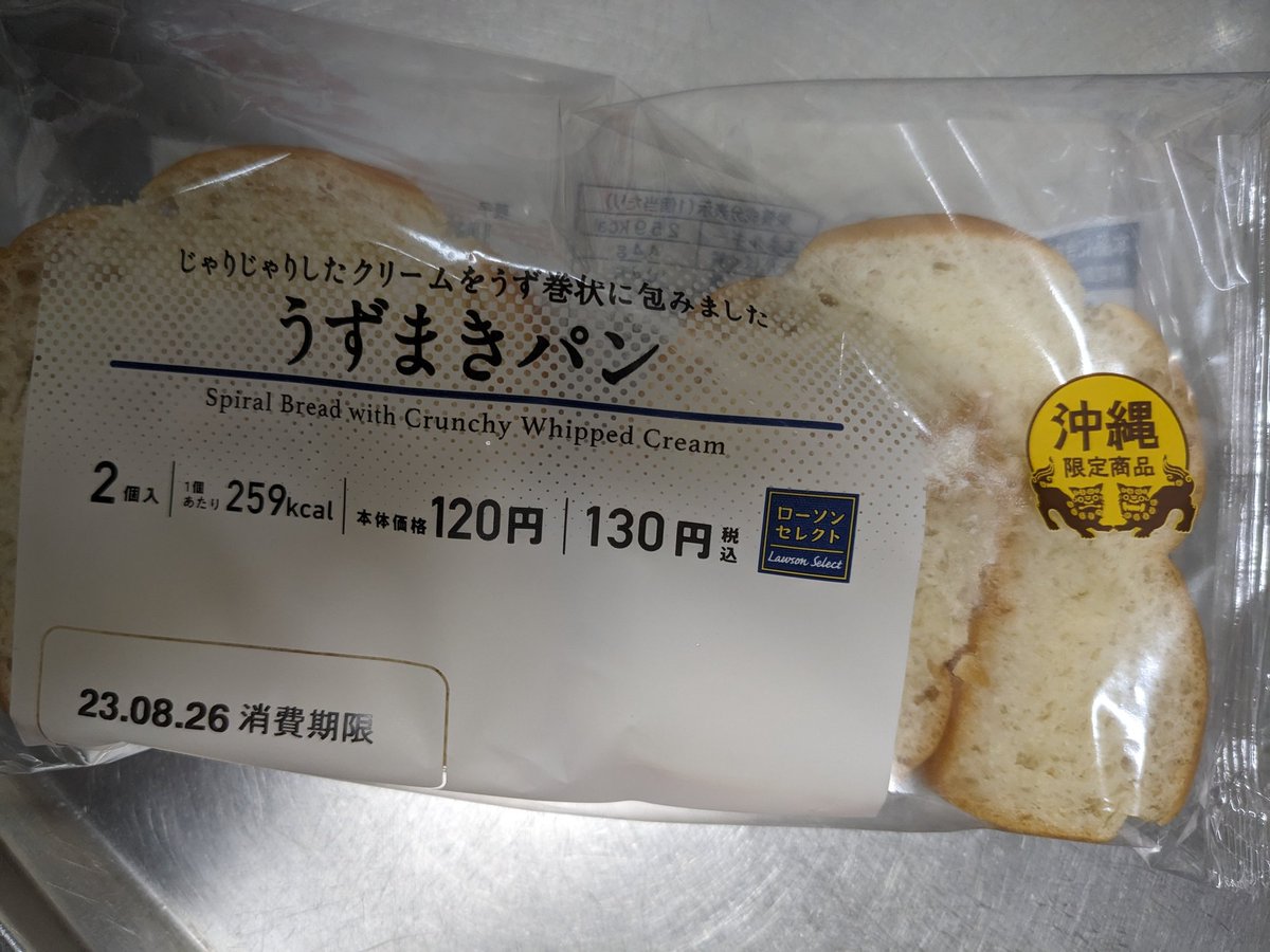 We2qlbgBrxMo4mp's tweet photo. ✨沖縄に来たら食べるべき
ご当地パン3選✨

1.うずまきパン(ジャリジャリクリーム)
2.なかよしパン(🐸のイラストが目印)
3.ゼブラパン(ピーナッツパン界の革命児)

他にも個性豊かなパンがたくさんあるのでローカルのスーパーとか覗いてみてください😊
 #沖縄  #ご当地パン https://t.co/d03hMu7i5L
