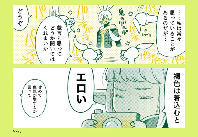 直球自論 