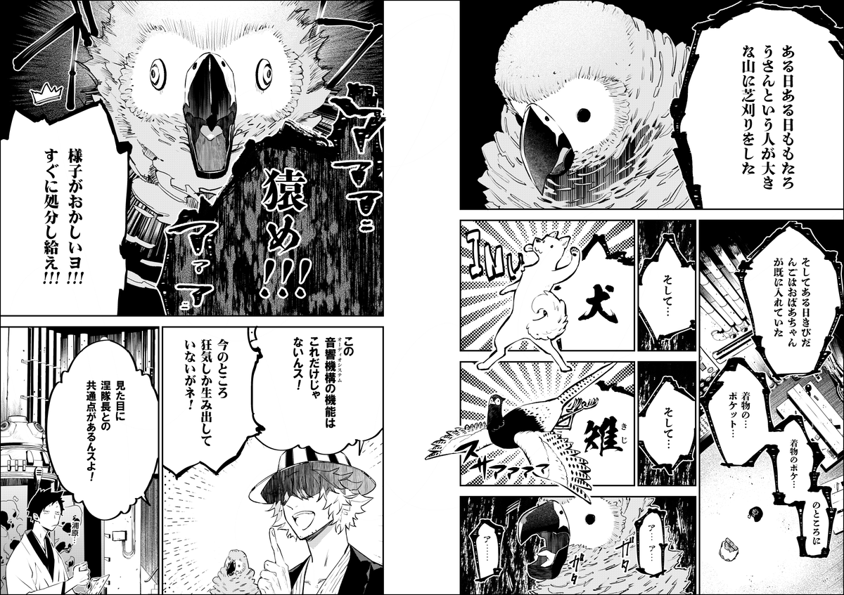 BLEACH シュールギャグマンガ 