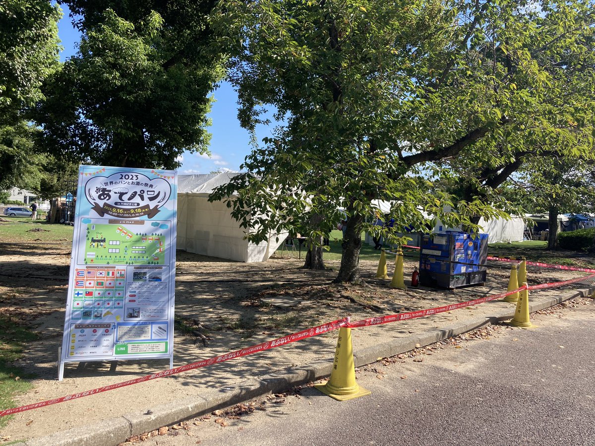 breadNbeerFES's tweet photo. あてパン2023〜世界のパンとお酒の祭典〜初日です！
下の広場は中央口入って太陽の塔向かって右手に進むと分かれ道がありますのでそれを右に（写真→マーク）進むのが1番の近道です。会場入口に看板有ります！お気をつけてお越しください🍻 https://t.co/6XxPl7AyM2