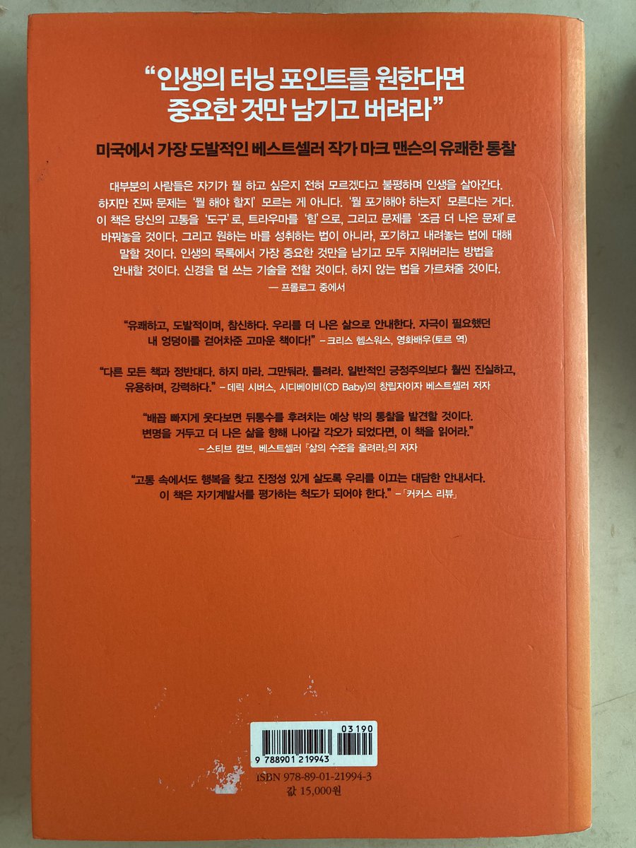 พรีออเดอร์ หิ้วหนังสือเกาหลี (@doublebeepre) / Posts / X
