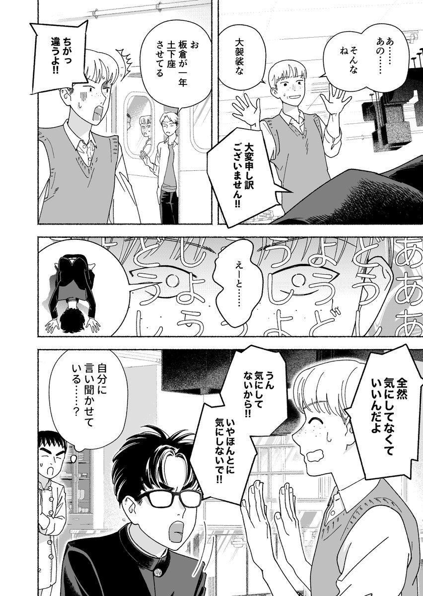 #難しいほうのサイトーくん 10話 公開されました
「〜土下座を簡単にするやつは裏があるよ!の巻〜」
https://t.co/RkQugMCECn 