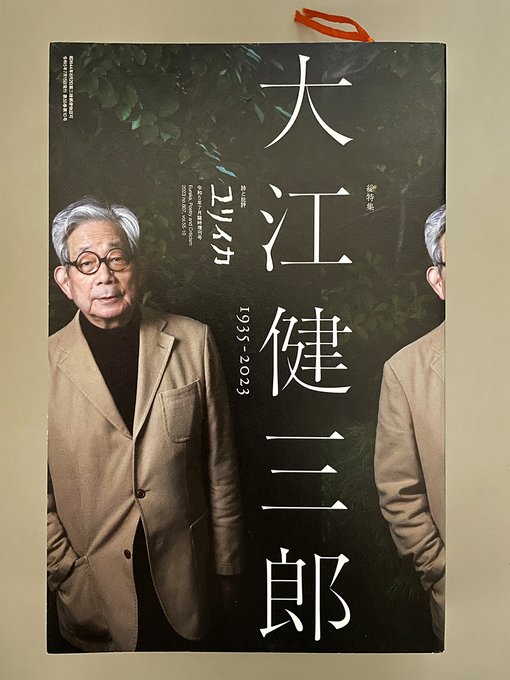 きのう買ってきた。ゆっくり読む。 