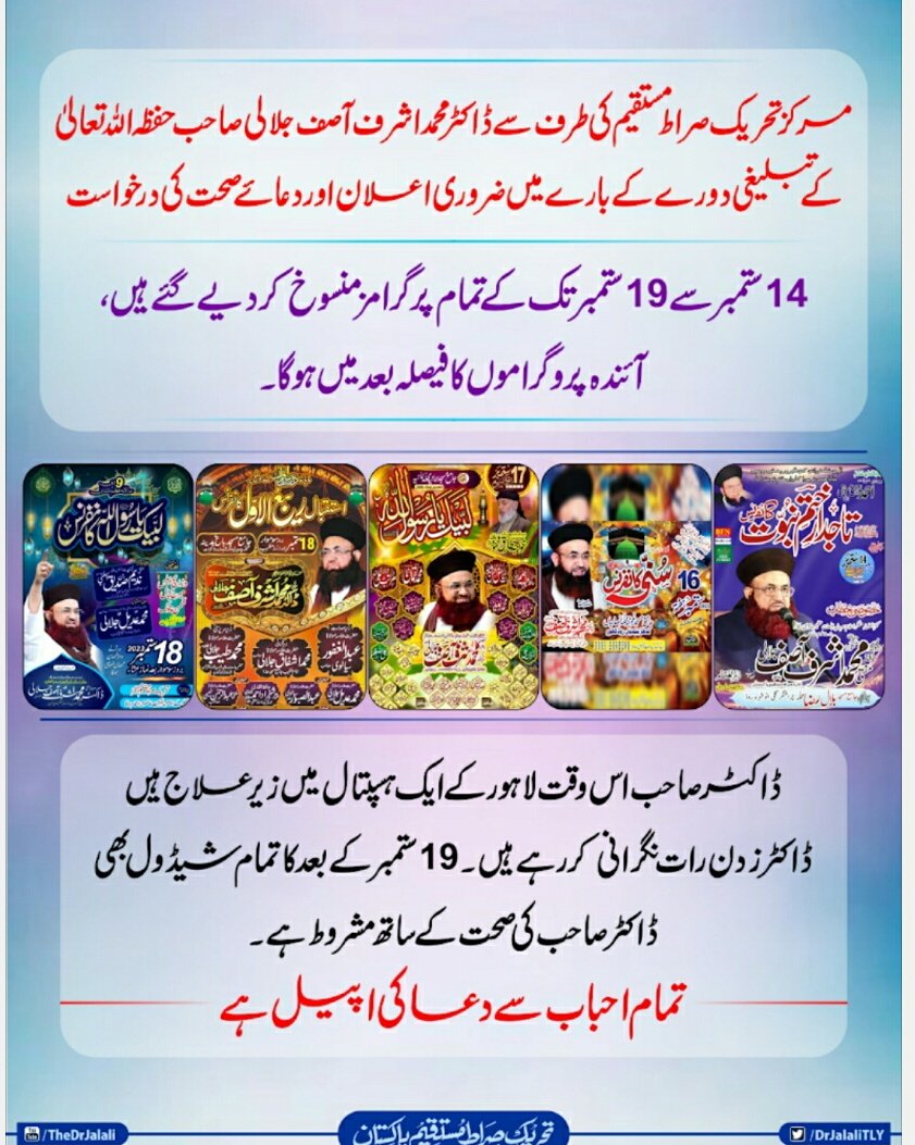 محمد خرم شہزاد عطاری جلالی (@hhafizkhuram) on Twitter photo 