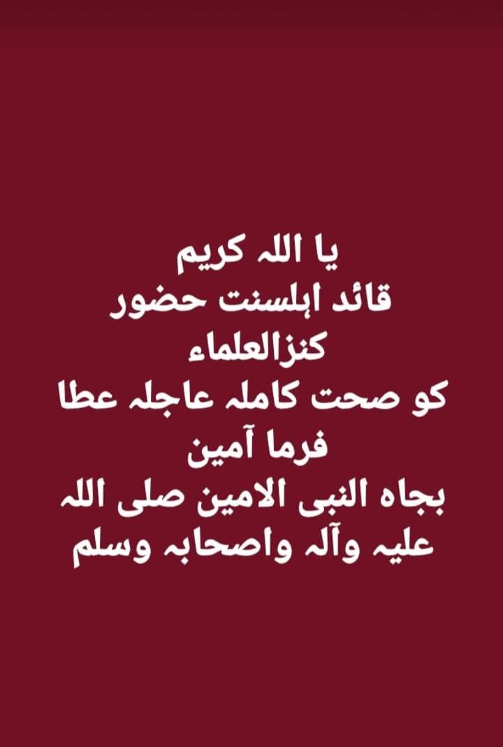 محمد خرم شہزاد عطاری جلالی (@hhafizkhuram) on Twitter photo 
