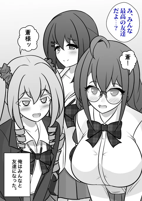 男女比1:39の平行世界は思いのほか普通 113 (2/2) 