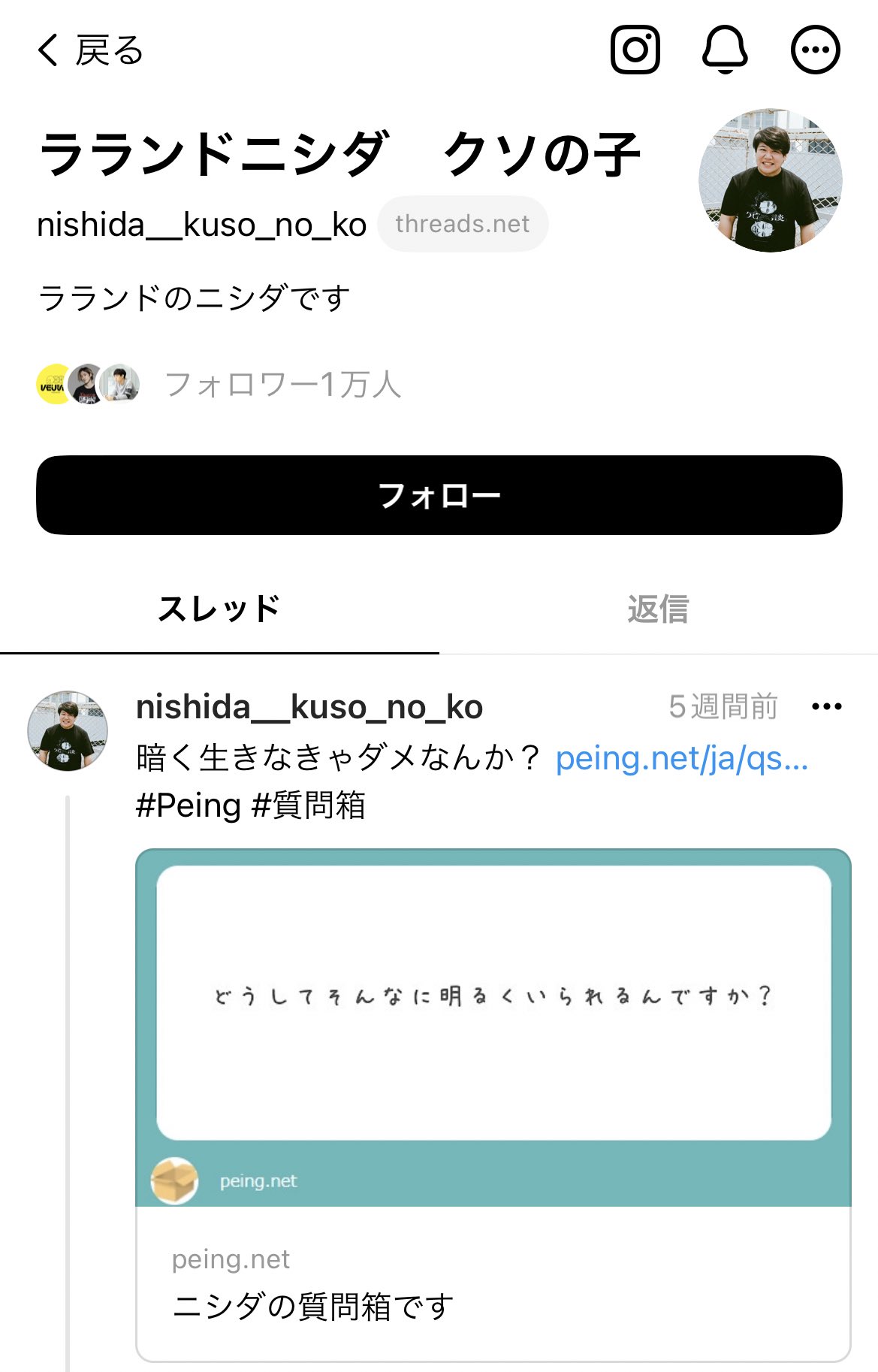 質問があればどうぞー！ サーヤ on X: 