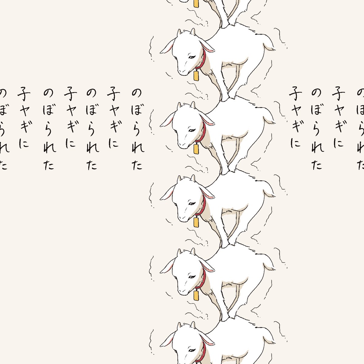画像を縦一列に表示できるそうです。

今度はちゃんとのぼられてるかな。 