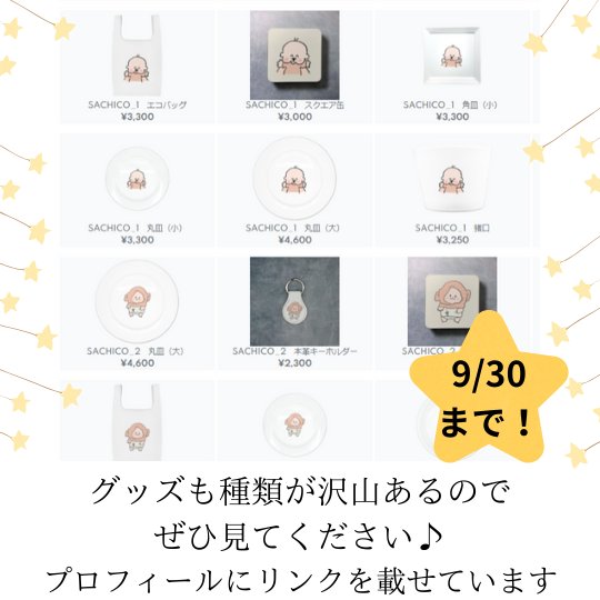 crefarm_'s tweet photo. プロフィールにリンクを載せています。SACHICOさんのイラストがついているバナーからお入り下さい。

アイテムは45種ほどあります🥺
迷います！

crefarmスタッフもイベント手伝いにいき、ハートを射抜かれてます🥺✨ https://t.co/7tJkKlG5CG
