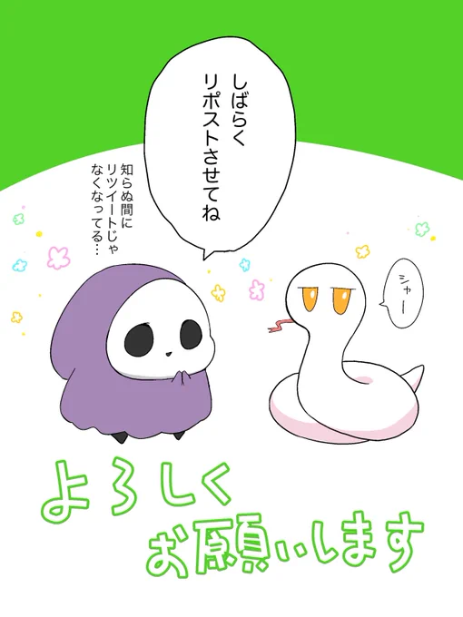 読切ツイートのリポストやいいねをしてくださった方、ありがとうございます!!✨
掲載先にコメントくださった方やURL共有してくださった方も、本当にありがとうございます!( ;  ; )✨

ここ数日、TL騒がしくしてすみません…! 