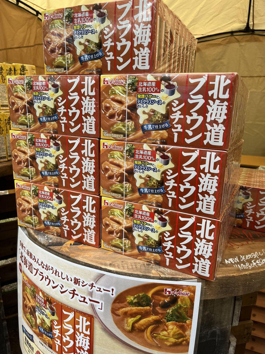 armadiloh's tweet photo. #NAC2023#ハウス食品#ブラウンシチュー#まぜのびチーズ https://t.co/rsuMaQ3Z1R