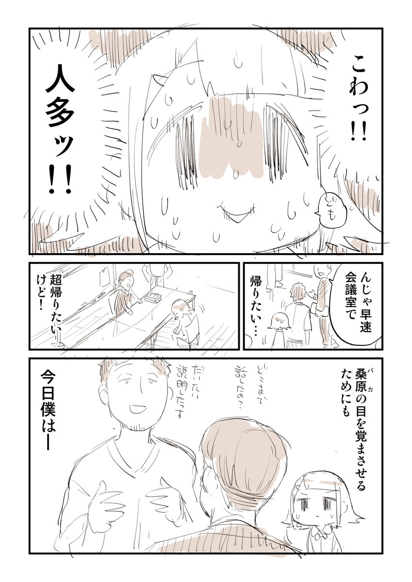 地元最高(岡山)! 4/8  スマホでの一気読みはこちら 