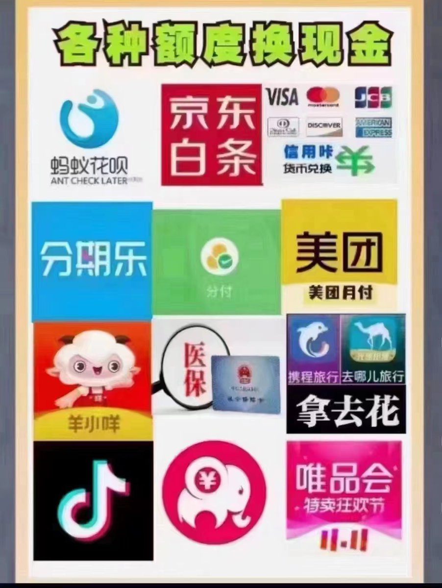 安逸花套现真实支付额度不足在哪儿 🏛