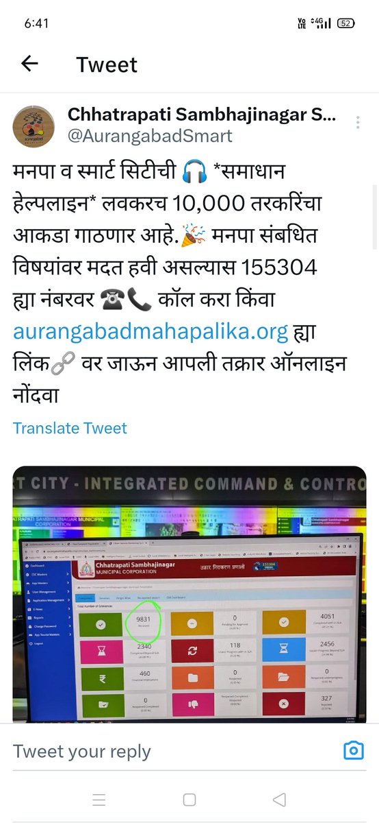 UjawalaveeraP's tweet photo. संभाजी नगर मनपा सगळ्या जनतेची फसवणूक करीत आहे मी अनेक वेळा ह्या नंबर वर कॉल लावला असताना कॉल कोणतेच अधिकारी घेत नाही अश्या प्रकारे जनतेची फसवणूक करण्यात संभाजी नगरपालिका एक नंबरवर आघाडीवर आहे अश्या खोट्या मनपा अधिकारी चा निषेध करते ⚫⚫⚫⚫⚫ https://t.co/bIjxcr2KNv