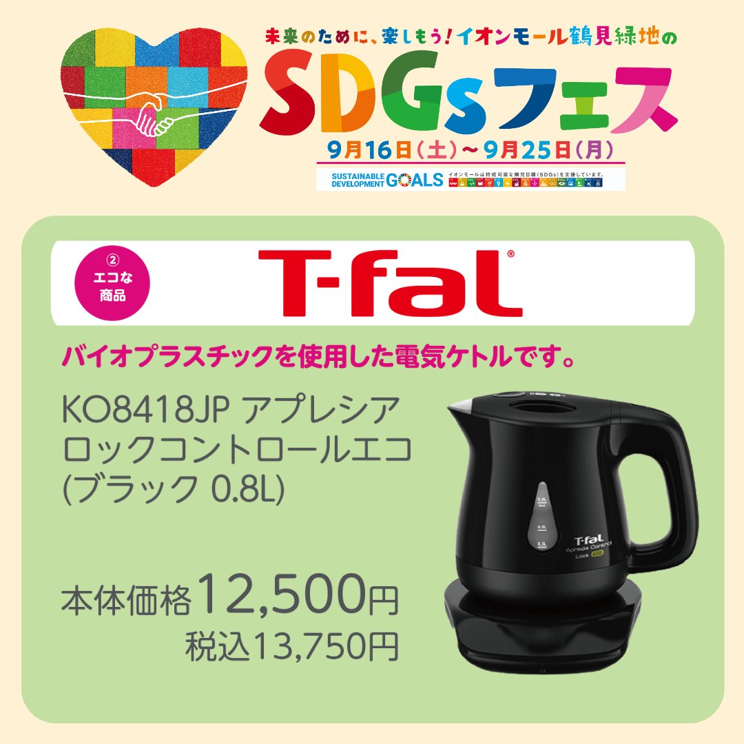 イオンモール鶴見緑地 tweet media
