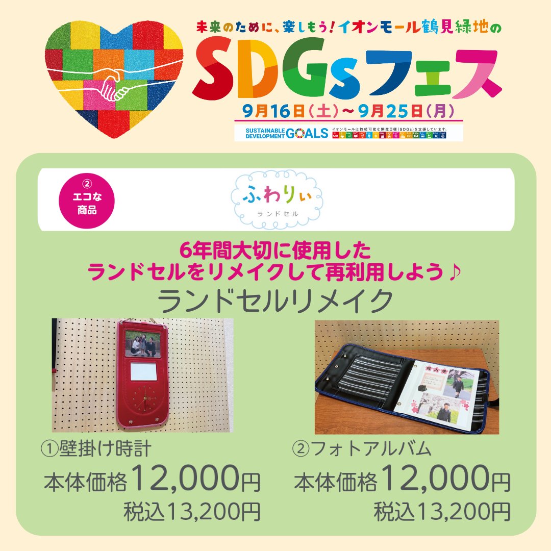 イオンモール鶴見緑地 tweet media