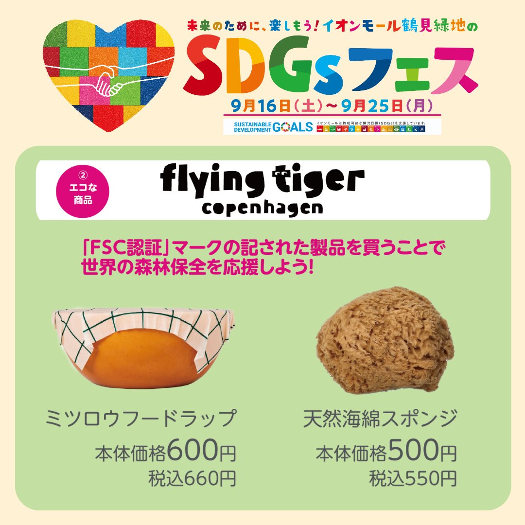 イオンモール鶴見緑地 tweet media