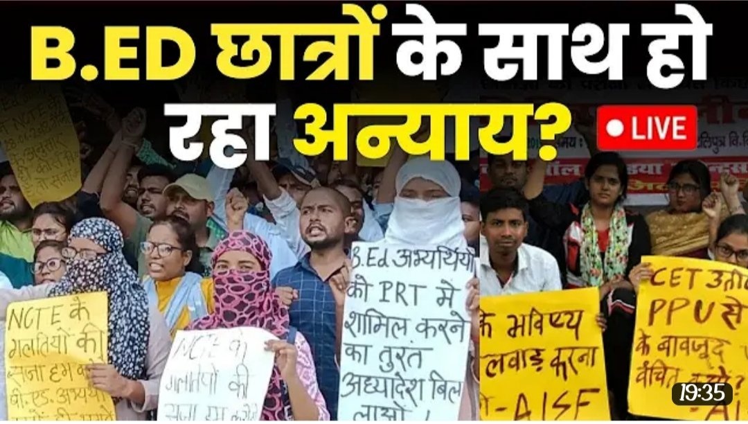 JhaAnimesh2908's tweet photo. #बीएड_की_आवाज_उठाए_मीडिया
Due to NCTE-2018 Gadget B.Ed students are traumatized 
@BBCIndia @aajtak @ABPNews @ravishndtv @sakshijoshii @ppbajpai @PragyaLive @abhisar_sharma @ajitanjum  @sardesairajdeep @saurabhtop @IndiaToday @thewire_in @OnlineNewsIndi1 @TheLallantop https://t.co/R8WkG5R9XD