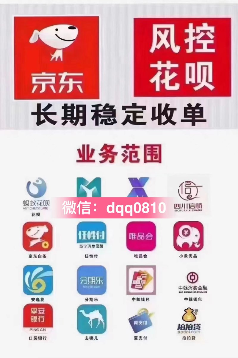 京东白条套现付款方式找回怎么办 😿