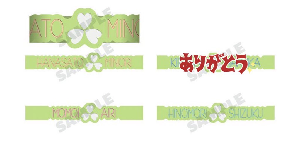 【交換/譲渡】プロセカ 感謝祭 ラバーバンド ラババン

譲：みのり、愛莉、雫
求：定価orこはね、杏、彰人、冬弥

本日会場にてお渡し可能です。よろしくお願いいたします。