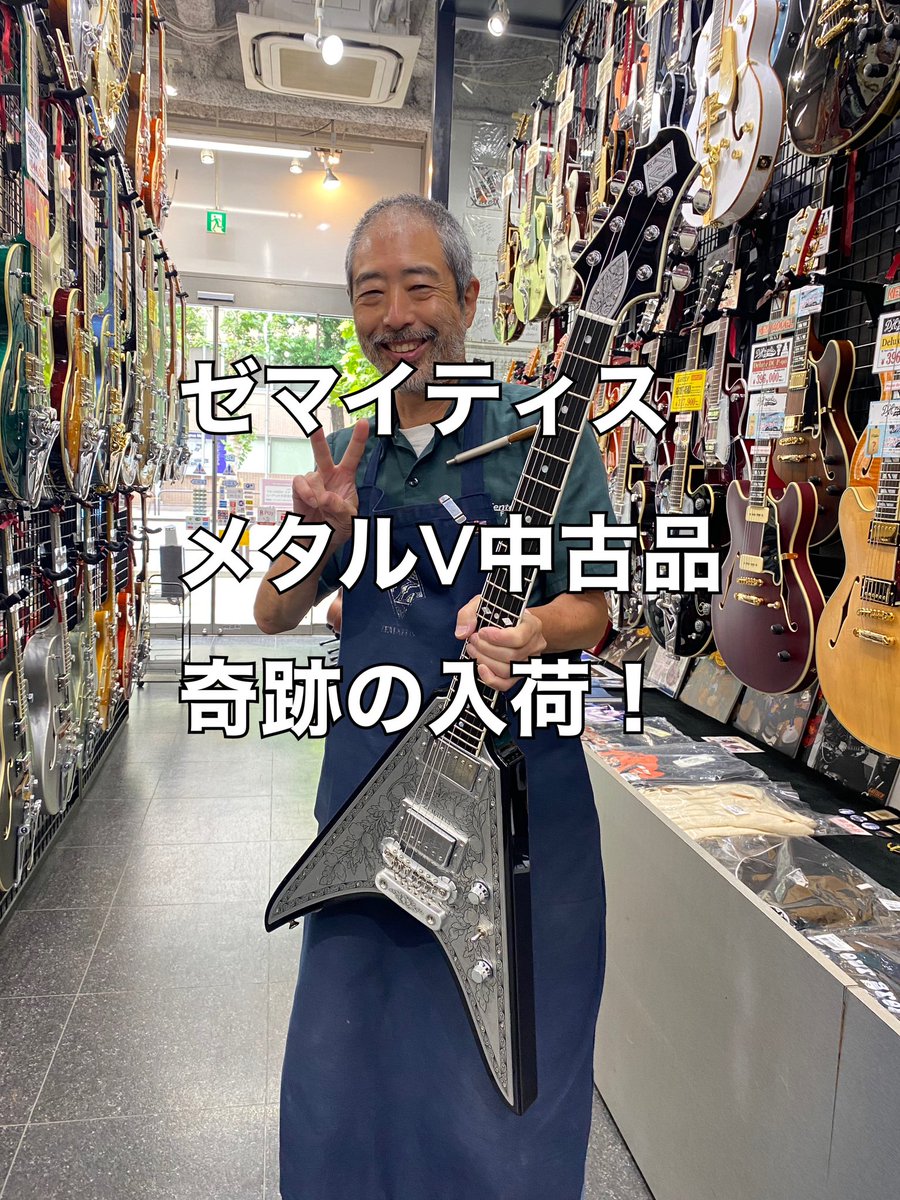 gakkicenter's tweet photo. 極上のゼマイティスMFGV22 Blackの中古品が緊急入荷!
めったに出ない代物ですのでお早めにどうぞ!
https://t.co/3HYqVeCiCD
#zemaitis #zemaitisguitars #guitar #used #metaltop #ゼマイティス #ゼマイティスギター #中古品 #奇跡の入荷 #エレキギター #御茶ノ水楽器センター https://t.co/5ungzYsO25