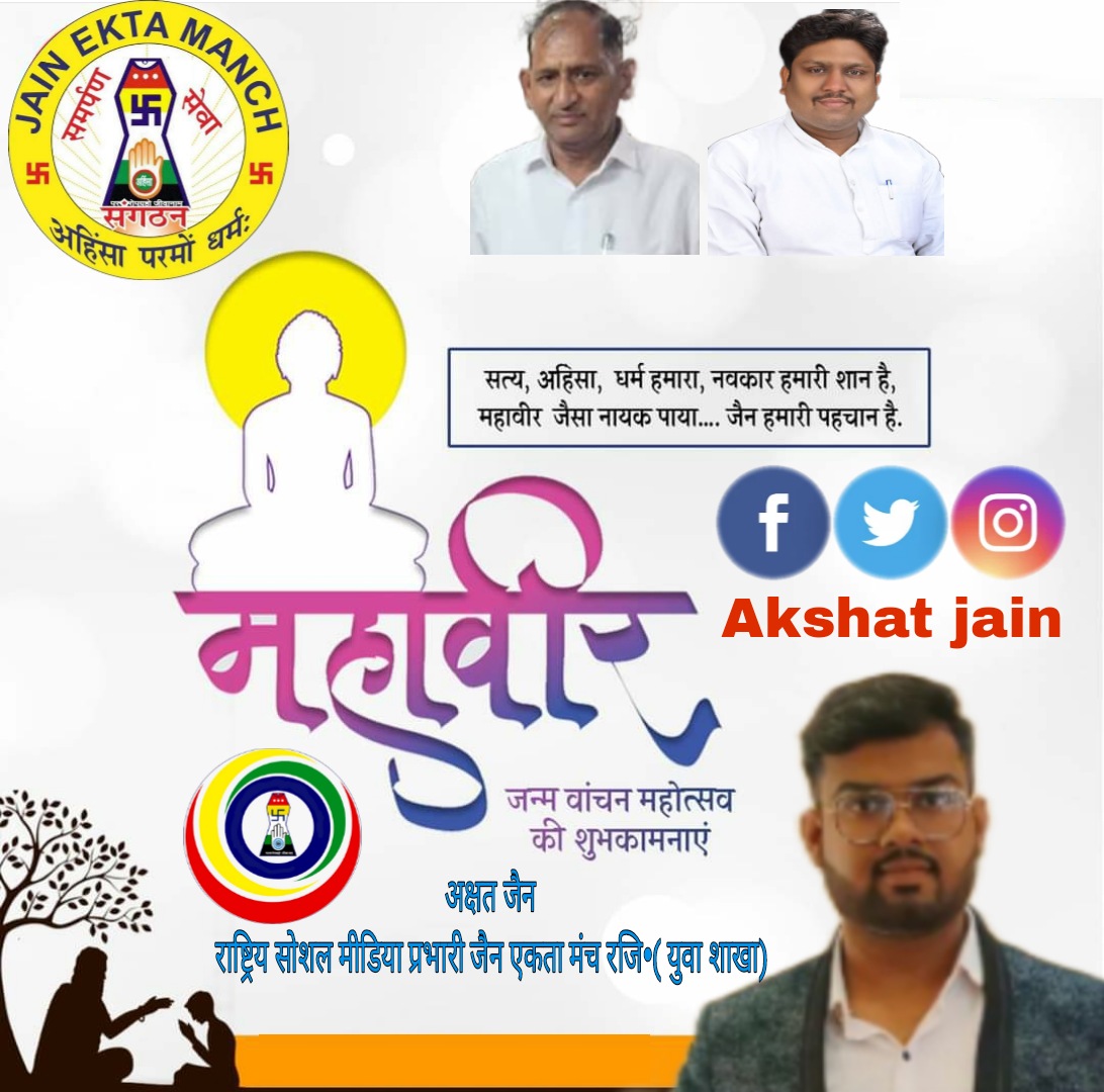 AkshatJ12205226's tweet image. Mahavir Janma Vanchan Mahotsav is the 5th day of Paryushan when all the Jains celebrate the 14 dreams that Trishala Mata (Mahavir Bhagwan’s mother) has when Lord Mahavir was to be born.

#mahavirjanmvanchan #mahavirjanmkalyanak  #Paryushan2023