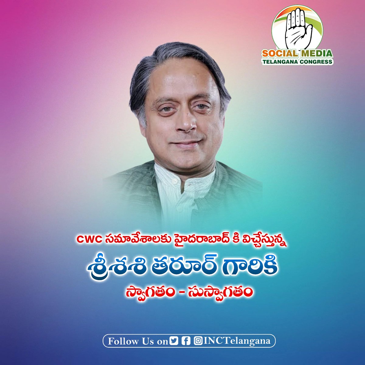 NasheeruddinIYC's tweet image. Warm Welcome to Telangana 
#CWCMeetingHyd #CWC_Hyderabad 
#CongressVijayaBheri @ShashiTharoor