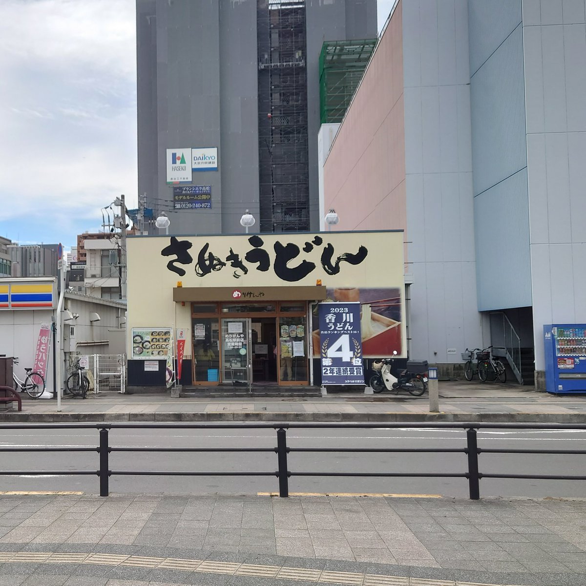 うどん店