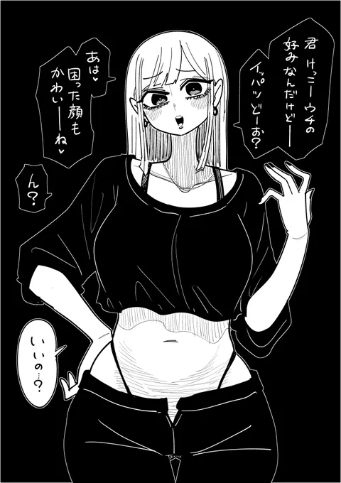 ギャれない彼女は 