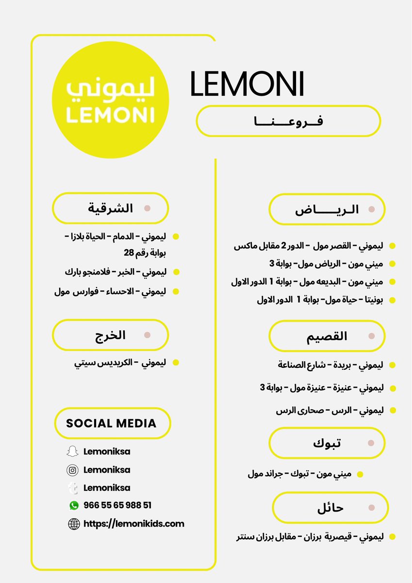 ليموني LEMONI tweet media