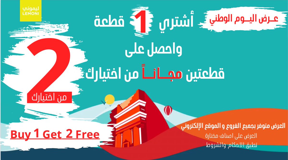 ليموني LEMONI tweet media