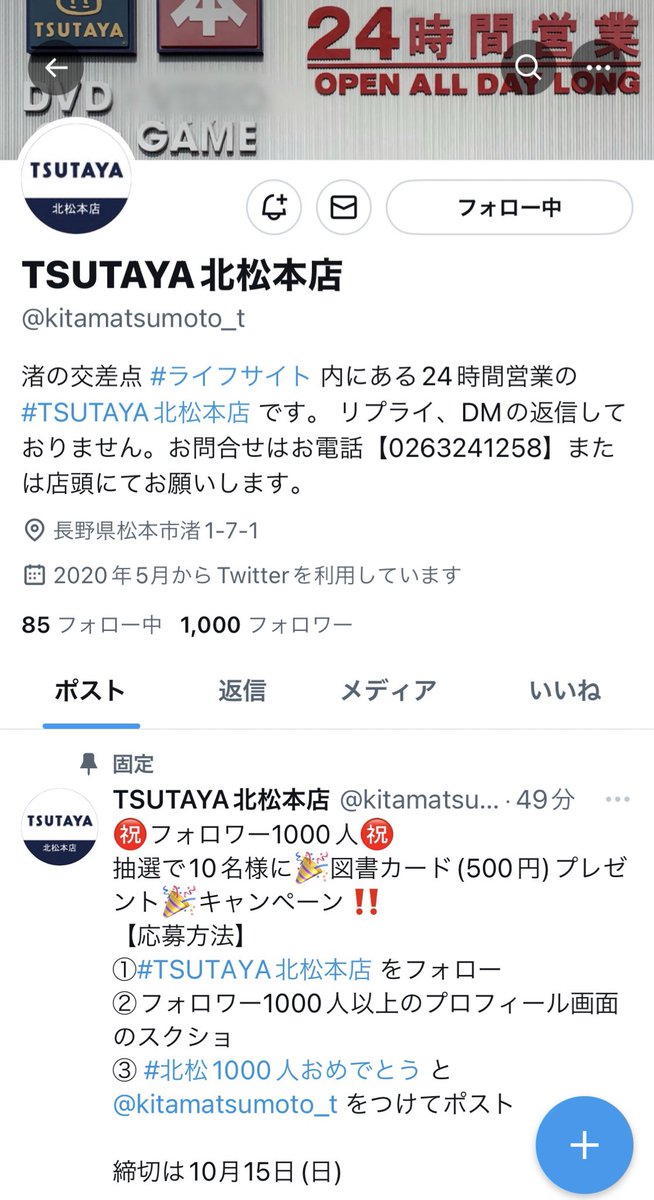 mi04ap's tweet photo. @kitamatsumoto_t 
#北松1000人おめでとう https://t.co/a0bVIvoeZX