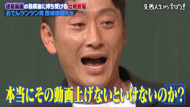 livedoornews's tweet photo. 【涙】おでんツンツン男、若者に「本当にその動画あげなければいけない？」
https://t.co/gS5bNUWi20

動画投稿に必死な若者に、「投稿する前にもう1度冷静になって考えよう」とメッセージ。「一瞬はバズるかもしれませんが、それ以上に身近な人を傷つけます」と自身の教訓を語った。 https://t.co/npht5Z39c1
