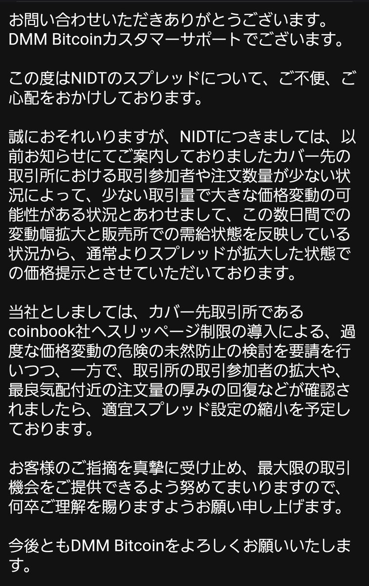 DMMスプレッド被害者の会 (@NIDT_Guardian) / Posts / X