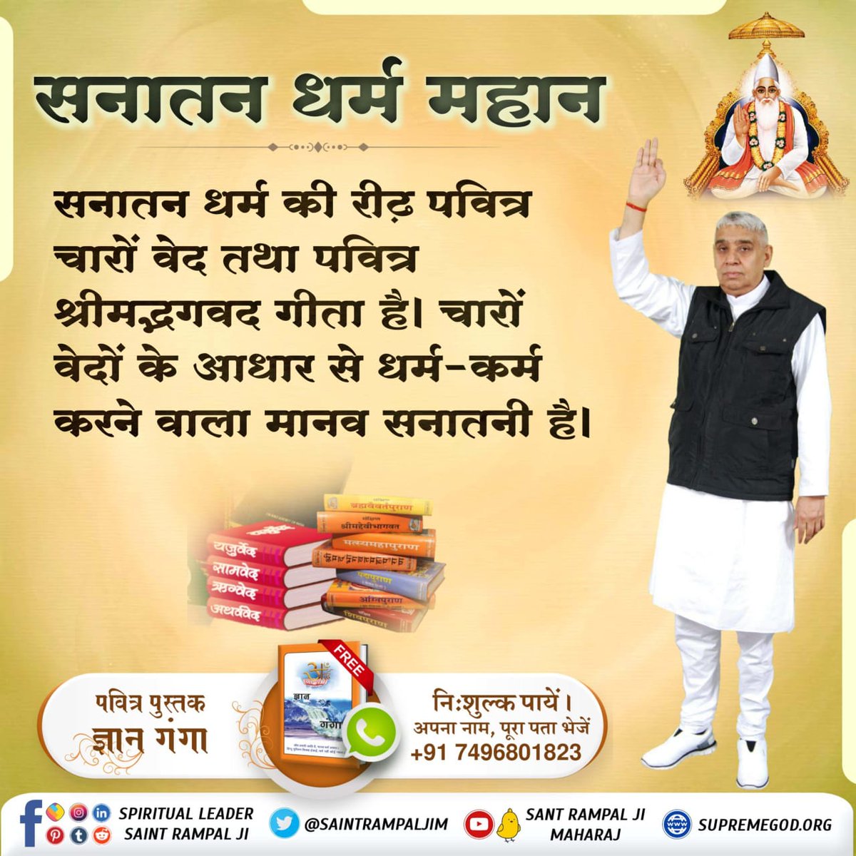 #Aadi_Sanatan_Dharma
"Sant Rampal Ji Maharaj Ji tells that in the sacred scriptures of Sanatan Dharma (Gita Vedas etc.) it is clearly stated that the Supreme God is like a human and is visible, and His name is Kabir. 
पूर्ण संत रामपाल जी <a href="/Satpalmor7/">Dass Satpal mor</a> <a href="/SatlokAshram/">Satlok Ashram</a> <a href="/Dasi_dasi1/">Kannu ❤️ ✨</a>