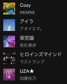 akiohira's tweet photo. 🆕9月のプレイリスト3回目5曲🎶オススメ曲です‼️ ライブもあるので曲を聴いてライブに行こう! #Spotify #Akispickup #Cozy #NEMNE #アイラ #アオイエマ。 #架空論 #若杉果歩 #ヒロインズマインド #ラストランプ #UZA★ #加藤伎乃
https://t.co/wnBIegopRB https://t.co/Icf4OXNmbj