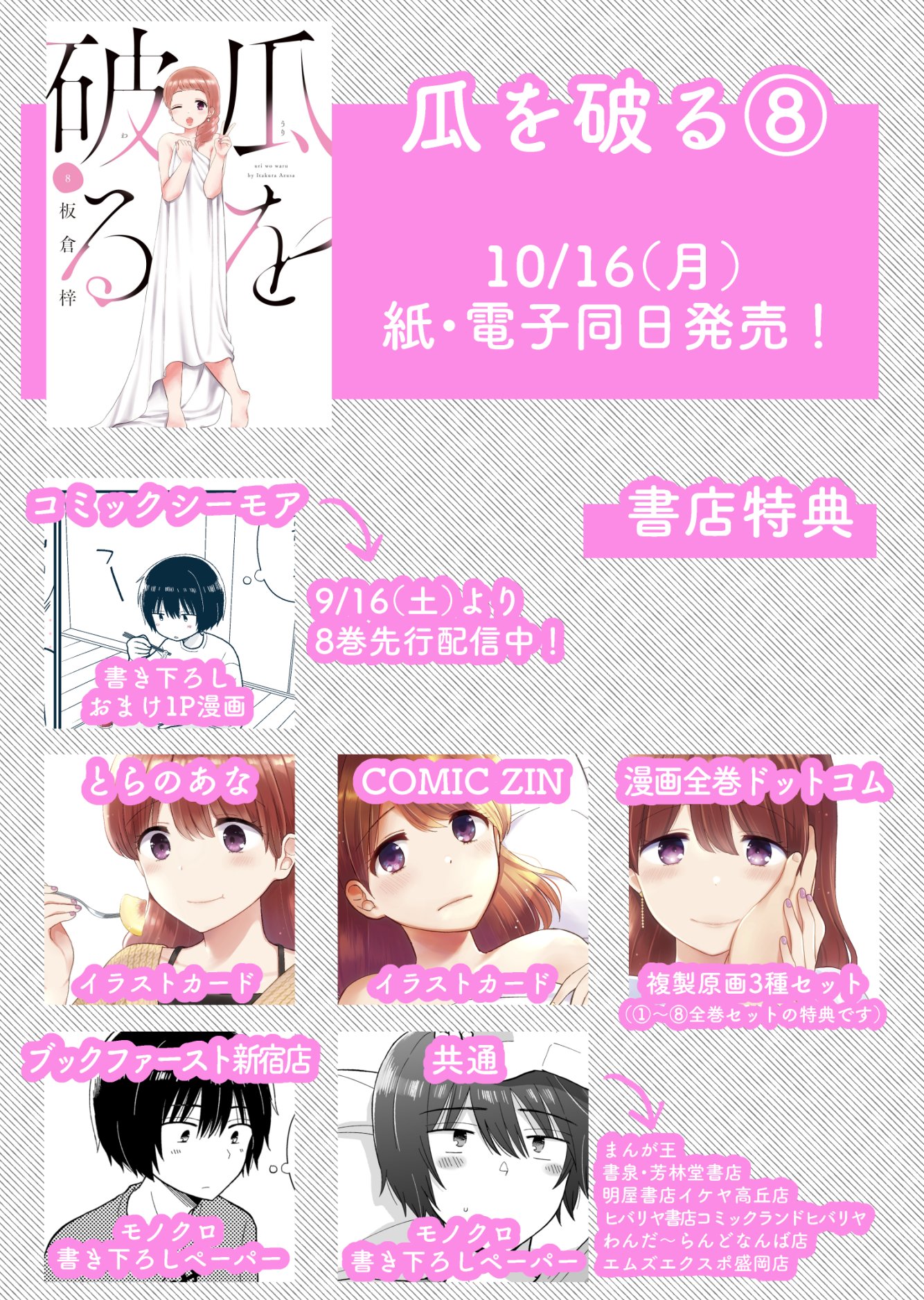 板倉 梓 on X: 板倉 梓 on X: