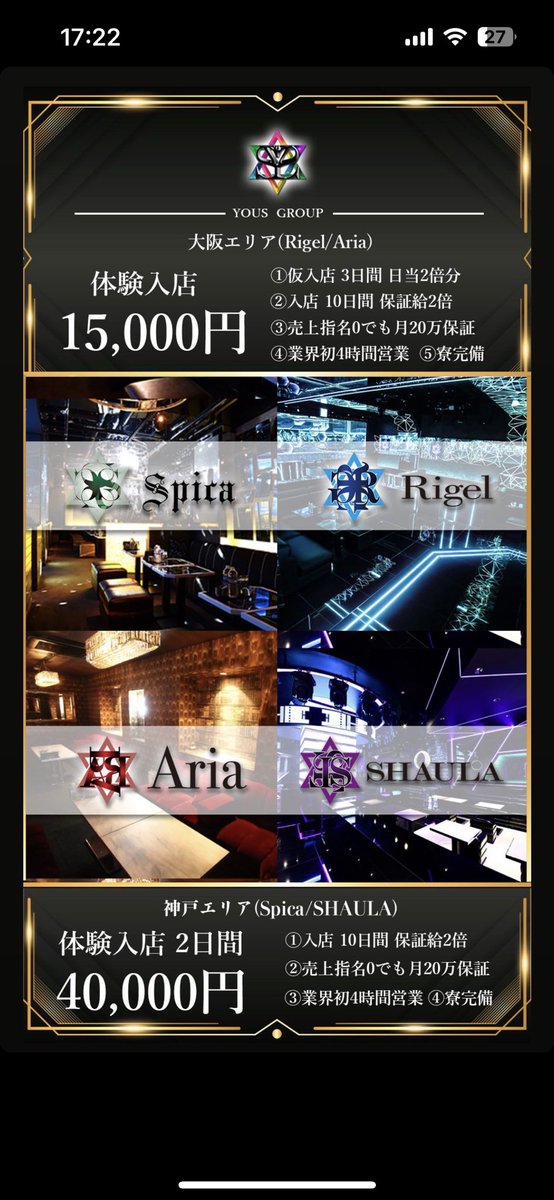 Shuhei_Rigel's tweet photo. 大阪ミナミ、神戸エでホストやりたい方急募！

#Rigel #心斎橋 #大阪 #ホスト #難波 #初回歓迎 #宗右衛門町 #大阪ホスト求人 #大阪ホスト募集 #ミナミホスト募集 #ミナミホスト求人 #夜職 #高収入 #体験入店 #求人 #道頓堀 #内勤募集 
#宗右衛門町ホストクラブ #神戸ホスト #東門 https://t.co/9B0fkP3krJ